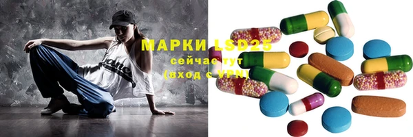 марки lsd Богородск